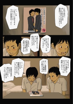 Page 2 of Bokutachi no Kyoukasho