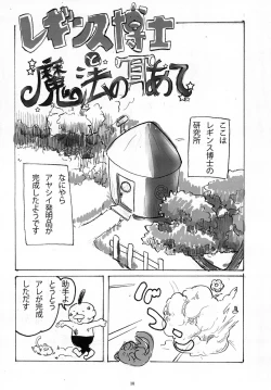 Page 10 of HAISEN記vol.2