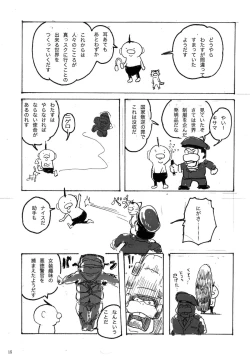 Page 15 of HAISEN記vol.2