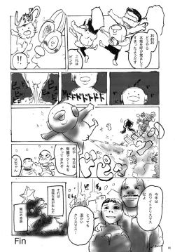 Page 16 of HAISEN記vol.2