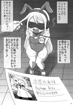 Page 18 of HAISEN記vol.2