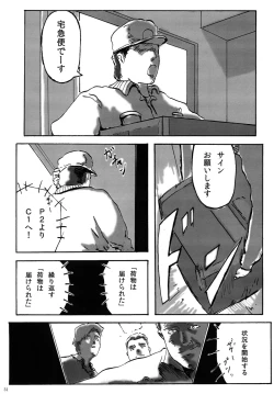 Page 31 of HAISEN記vol.2