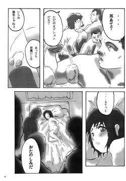 Page 35 of HAISEN記vol.2