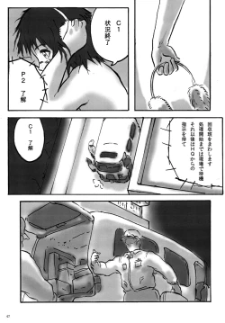 Page 47 of HAISEN記vol.2