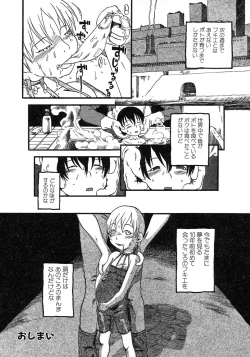 Page 102 of Niku no Ana