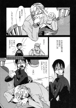 Page 135 of Niku no Ana