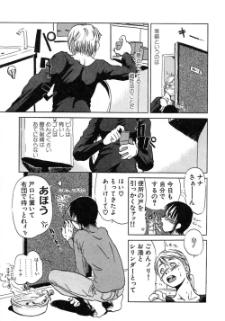 Page 139 of Niku no Ana