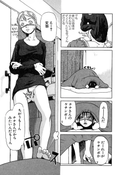 Page 141 of Niku no Ana