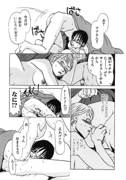 Page 143 of Niku no Ana