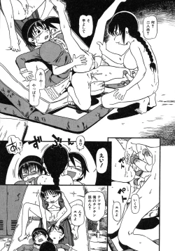 Page 17 of Niku no Ana