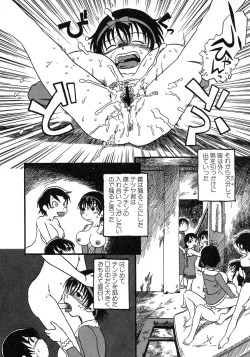Page 20 of Niku no Ana