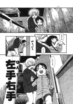 Page 23 of Niku no Ana