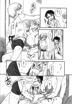 Page 27 of Niku no Ana