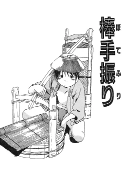 Page 40 of Niku no Ana