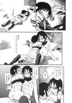 Page 69 of Niku no Ana