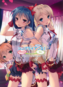 Download Compliance!