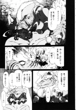 Page 100 of Gesuigai