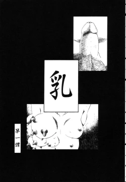 Page 10 of Gesuigai