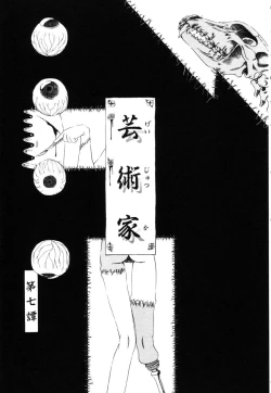 Page 110 of Gesuigai