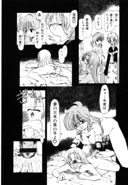 Page 117 of Gesuigai