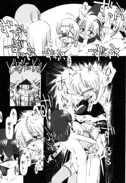 Page 122 of Gesuigai