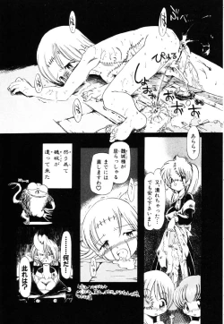 Page 124 of Gesuigai