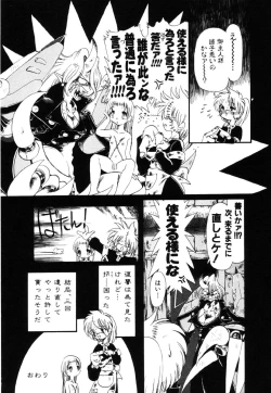 Page 125 of Gesuigai