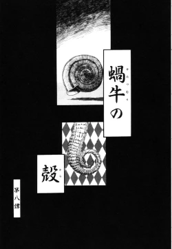 Page 126 of Gesuigai