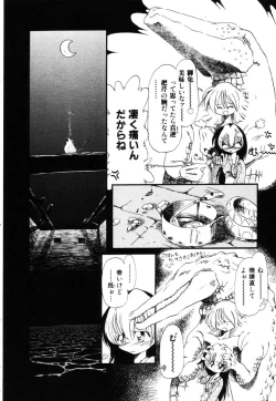 Page 129 of Gesuigai