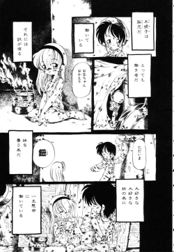 Page 12 of Gesuigai