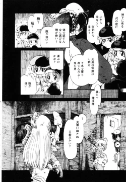 Page 147 of Gesuigai