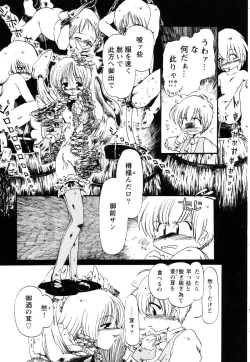 Page 148 of Gesuigai