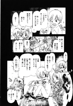 Page 151 of Gesuigai