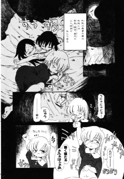 Page 163 of Gesuigai