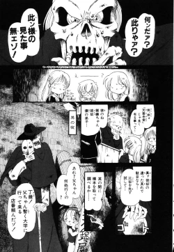 Page 168 of Gesuigai