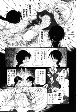Page 170 of Gesuigai