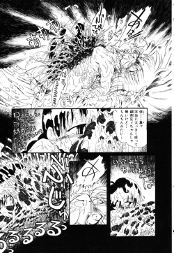Page 172 of Gesuigai