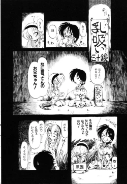 Page 17 of Gesuigai