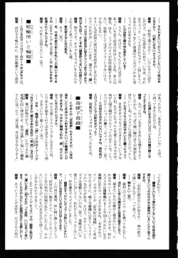 Page 180 of Gesuigai