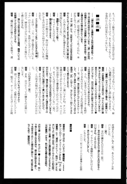 Page 182 of Gesuigai