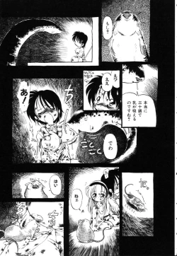Page 18 of Gesuigai