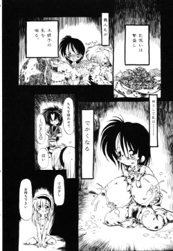 Page 19 of Gesuigai