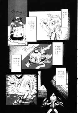 Page 28 of Gesuigai
