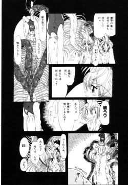 Page 31 of Gesuigai