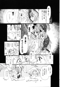 Page 32 of Gesuigai