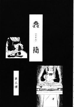 Page 42 of Gesuigai