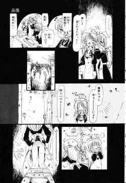 Page 44 of Gesuigai