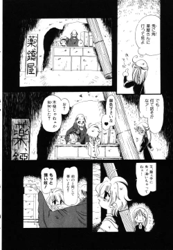 Page 47 of Gesuigai