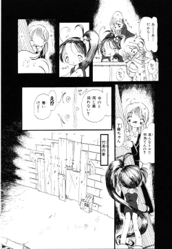 Page 49 of Gesuigai