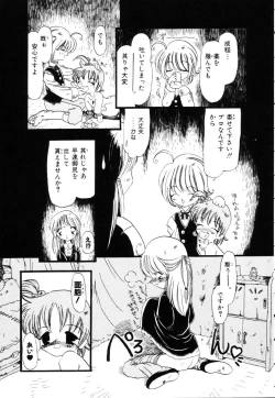Page 52 of Gesuigai